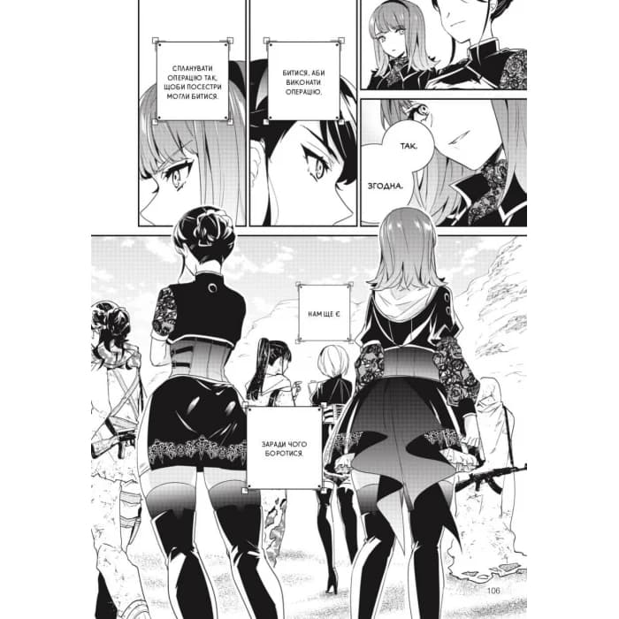 YoRHa: Протокол висадки в Перл-Гарбор. Том 2, фото - 3