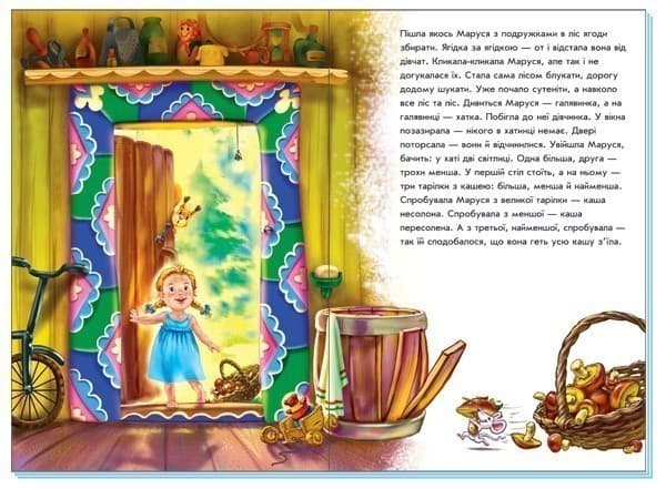 Троє ведмедів, фото - 2