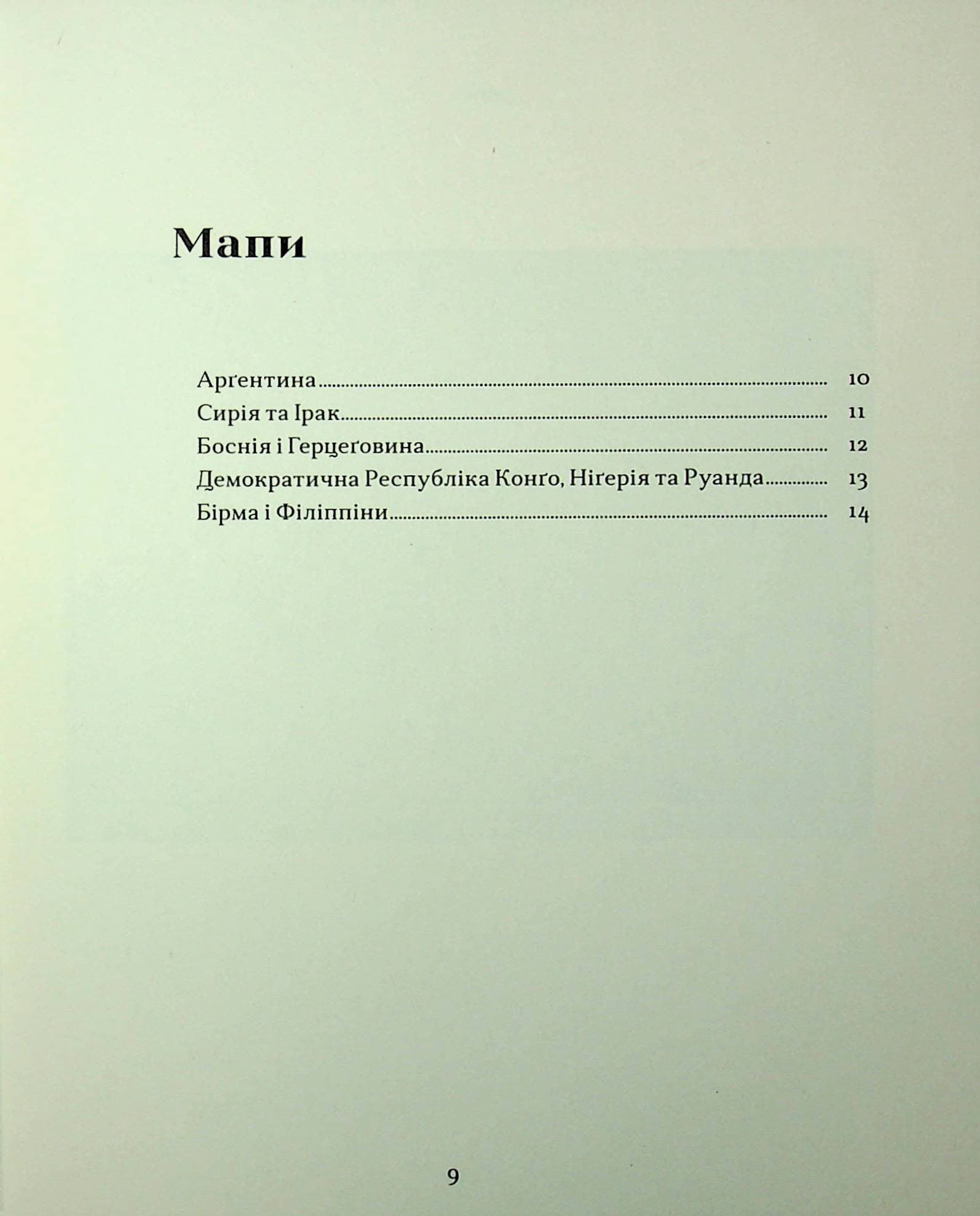 Наші тіла — їхнє поле бою. Що війна робить з жінками, фото - 3
