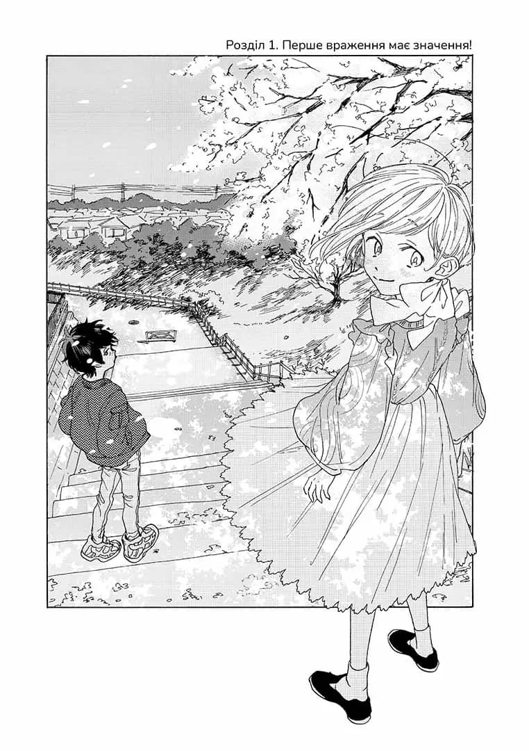 Секрет Мадоки, фото - 3