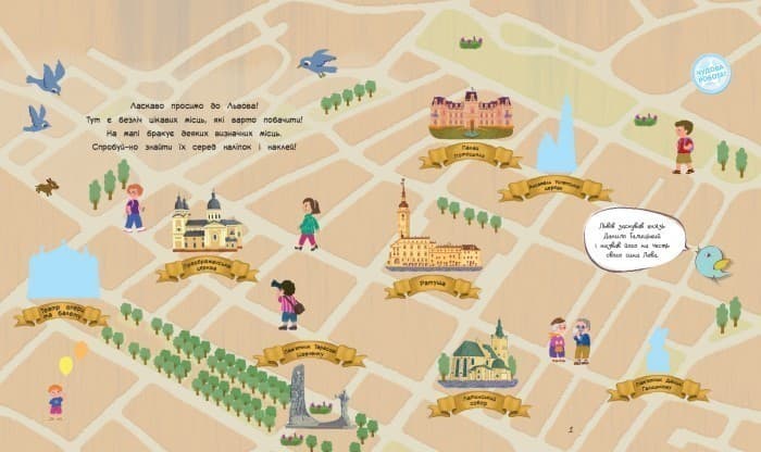 Гайда до Львова!, фото - 3