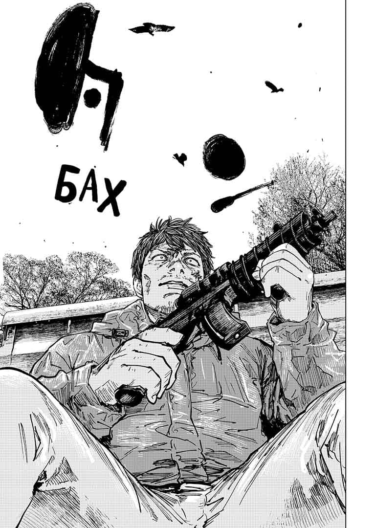 Ґаннібал. Том 8, фото - 3