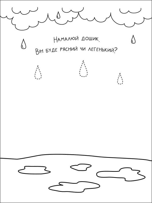 Кумедні розмальовки про..., фото - 2