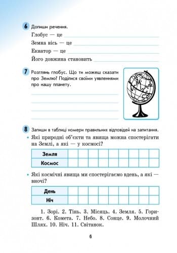 Природознавство. 4 клас. Робочий зошит. До підручника Гільберг, Сак, фото - 2