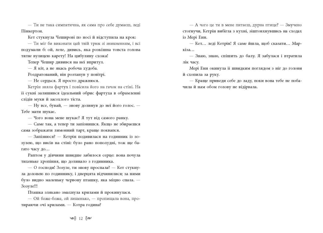 Безсердечна, фото - 3