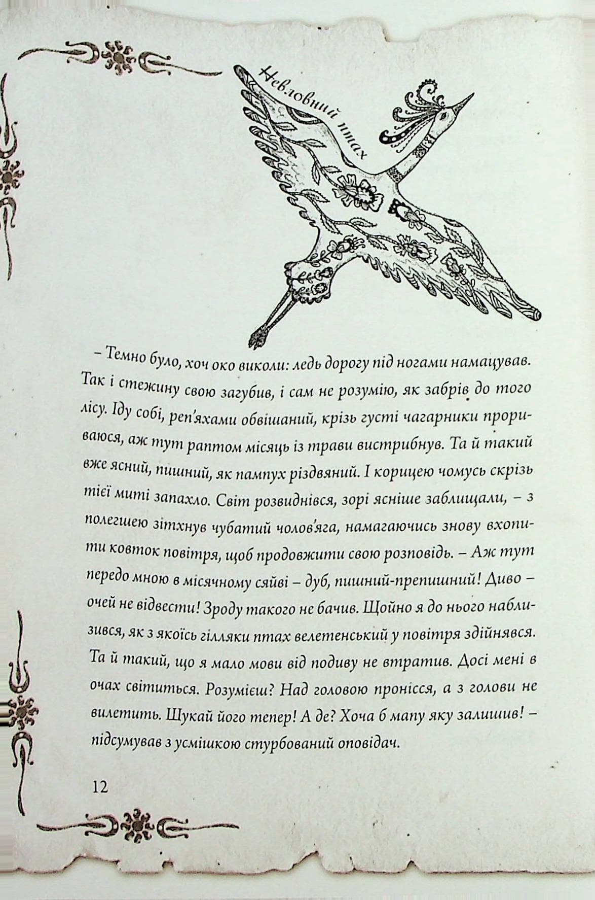 Мапа, фото - 3