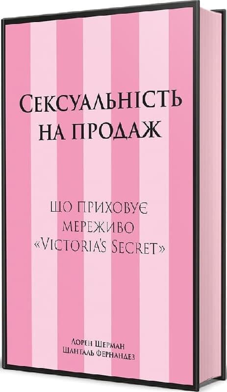 Сексуальність на продаж: що приховує мереживо «Victoria&#39;s Secret», фото - 1