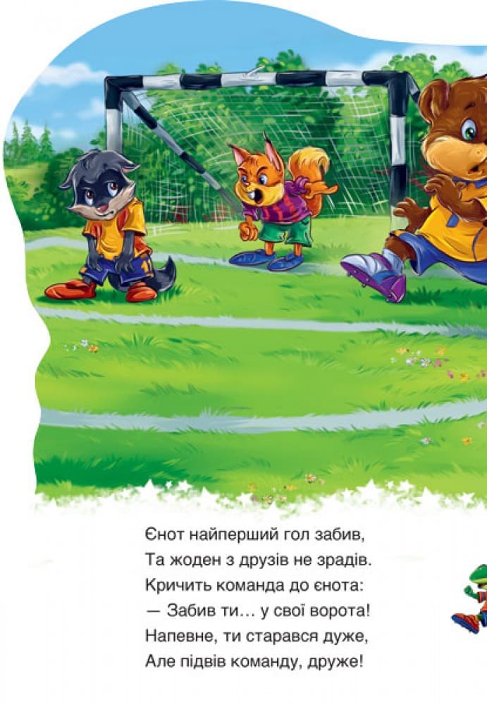 Ведмежатко, фото - 2