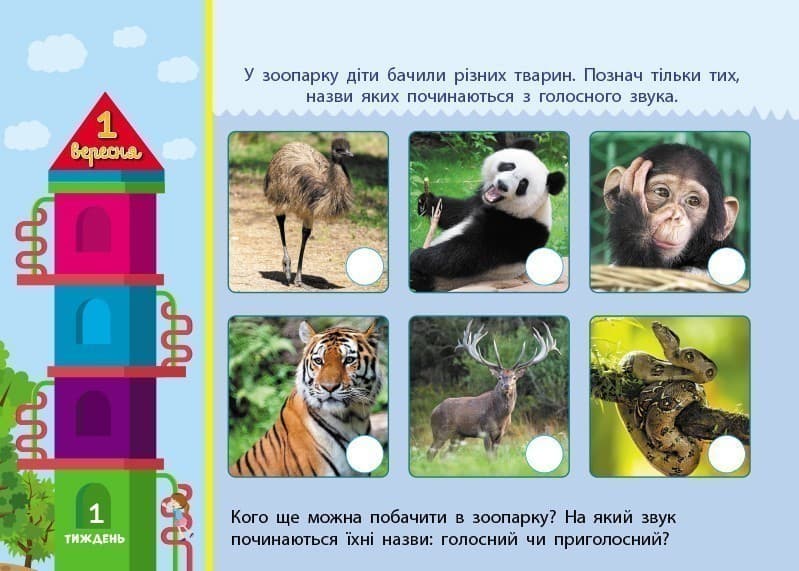 Збираюся до школи у 1 клас, фото - 2