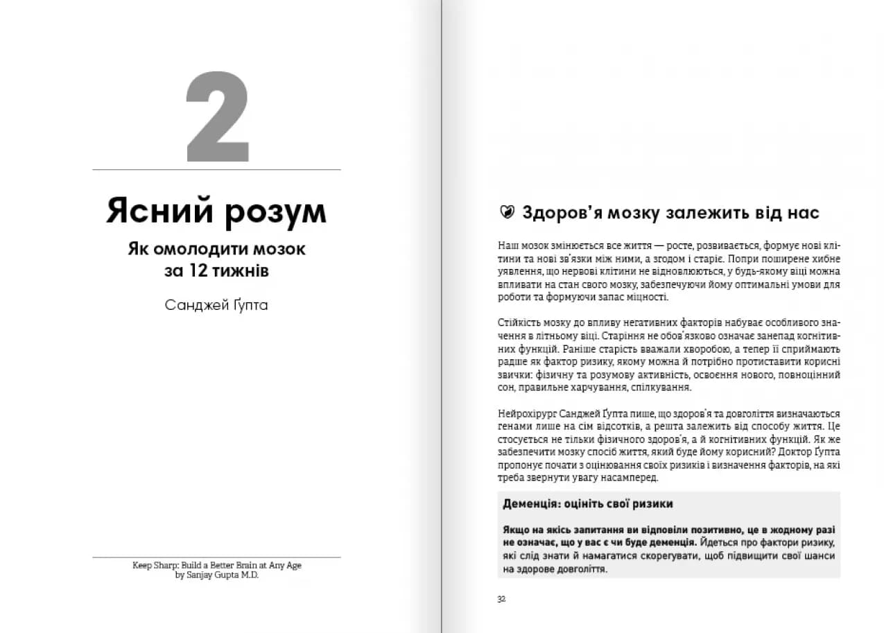 Живи до 100. Збірник самарі. Мяка обкладинка, фото - 2