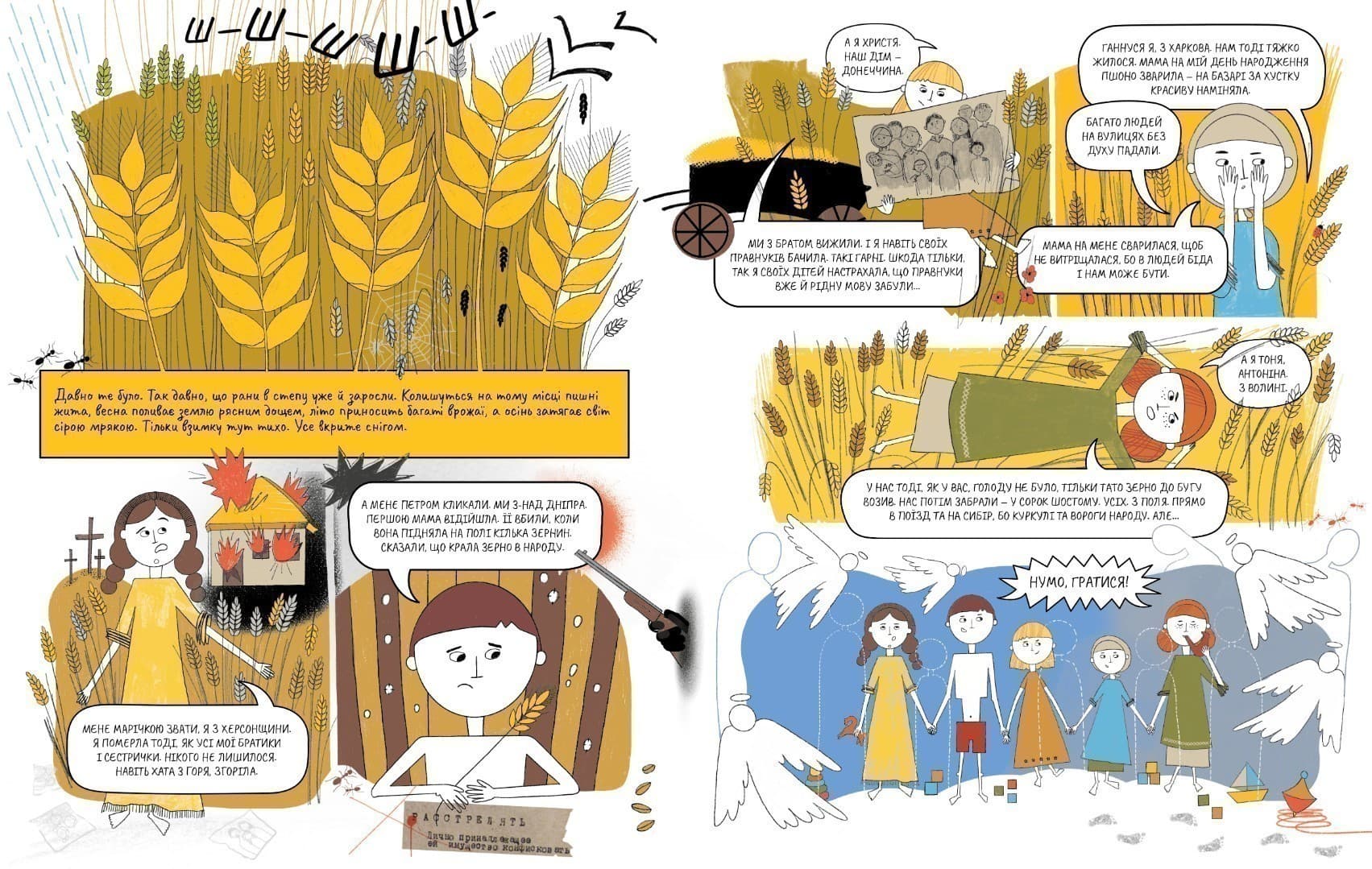 П&#39;ять колосків. Голодомор. Історії, як зникали українці, фото - 2
