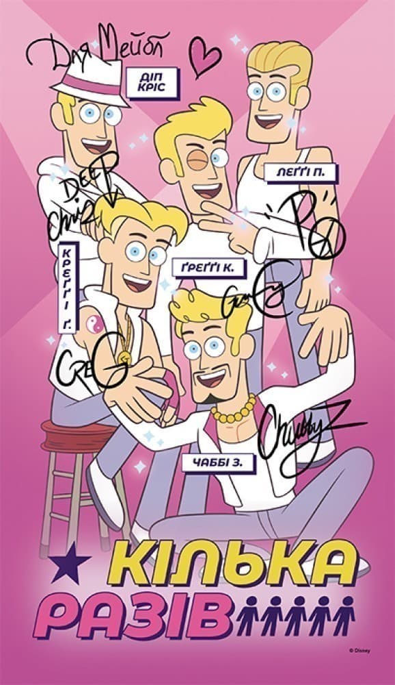 Ґравіті Фолз. Керівництво Діппера і Мейбл з таємниць і нестримних веселощів., фото - 2