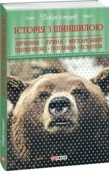 Добрі історії. Історія з шиншилою, фото - 1