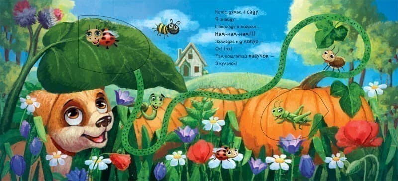 Допитливе цуценя, фото - 3