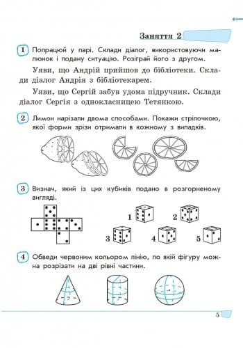 Розв. завдання для почат. школи 3 кл., фото - 2