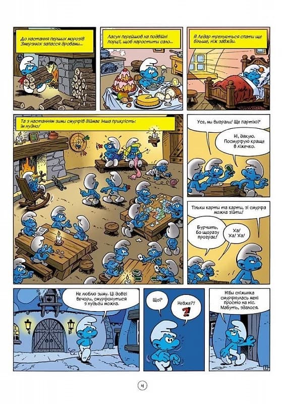 Смурфи та різдвяна буря, фото - 3