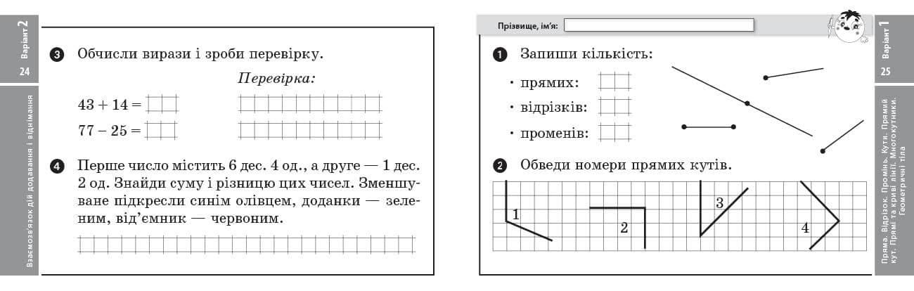 НУШ Експрес-перевірка. Математика. 2 клас. Відривні картки до підручника Ольги Гісь, Ірини Філяк, фото - 3