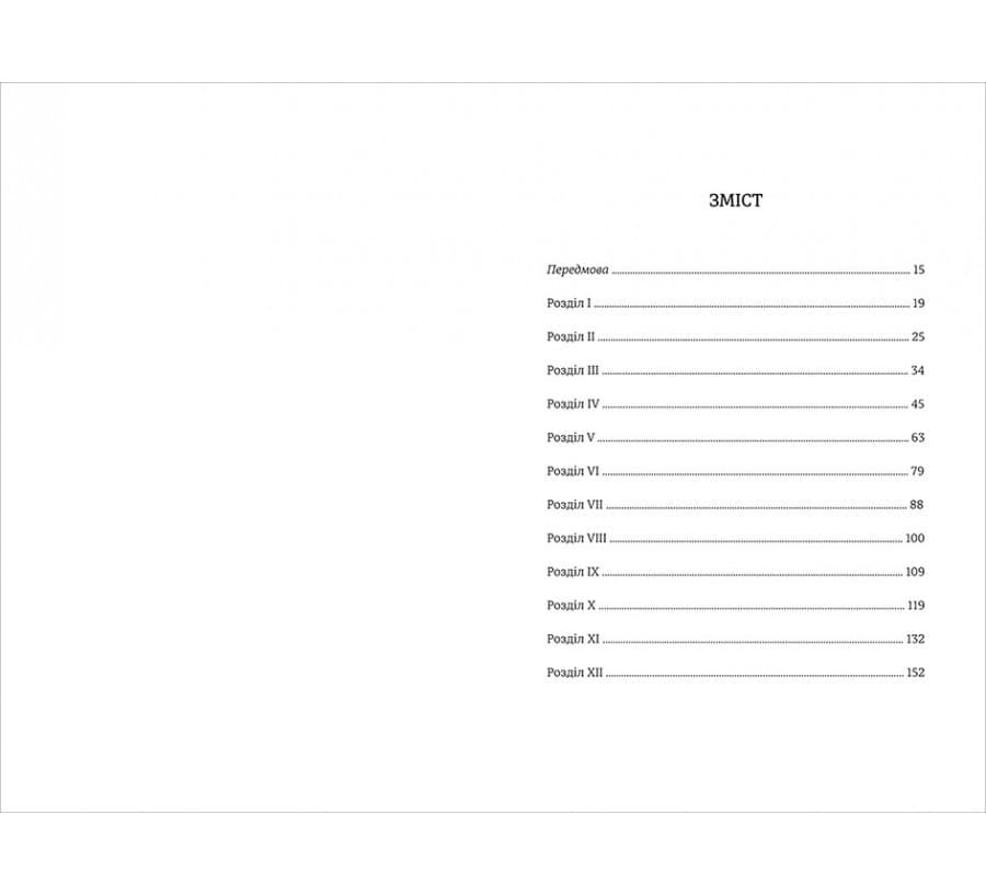 Джейн Ейр, фото - 2