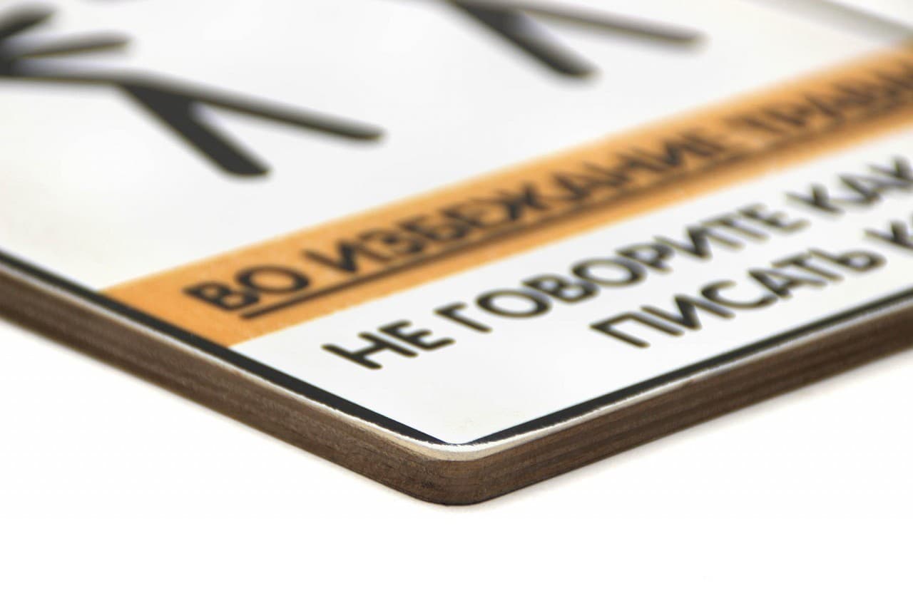 Постер &#39;Не говорите, как мне писать код&#39;, фото - 3