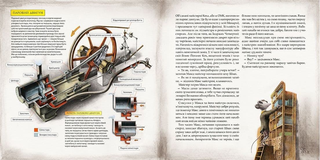 Як прокласти залізницю, фото - 2