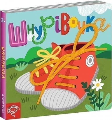 Шнурівочка (мінімальний брак)