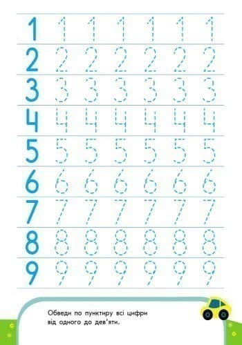 Грайливі цифри. Математика. 4-5 років., фото - 3