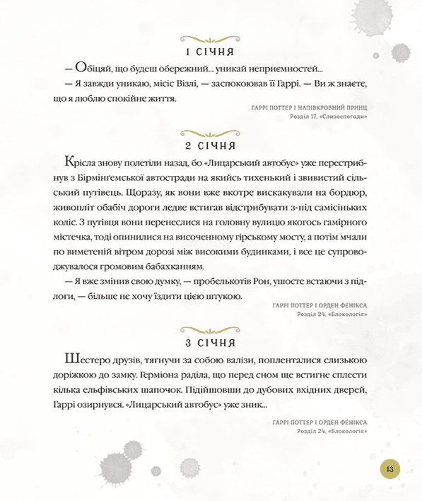 Гаррі Поттер. Магічний рік. Велике ілюстроване видання, фото - 3