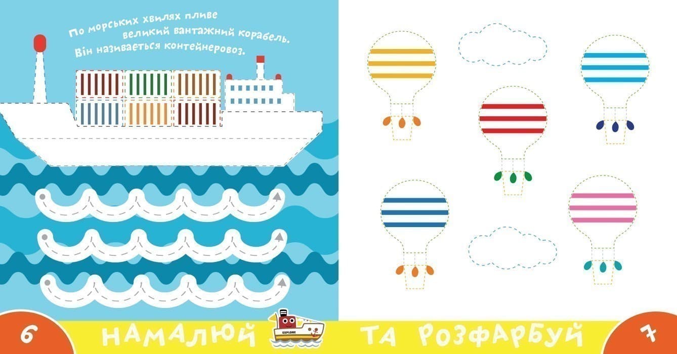 Прописи-тренажер. Машини, фото - 3