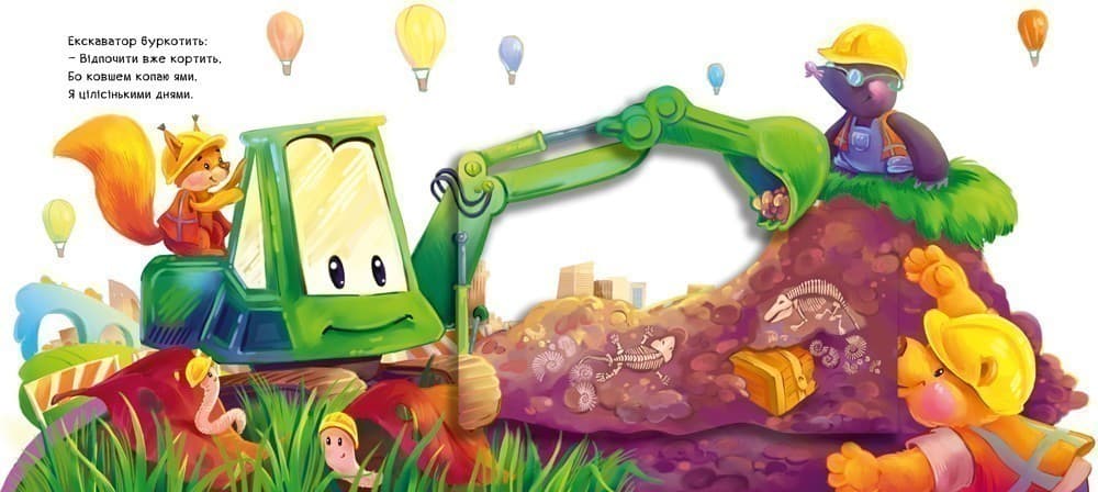 Рухомі картинки. Диво-машини, фото - 3