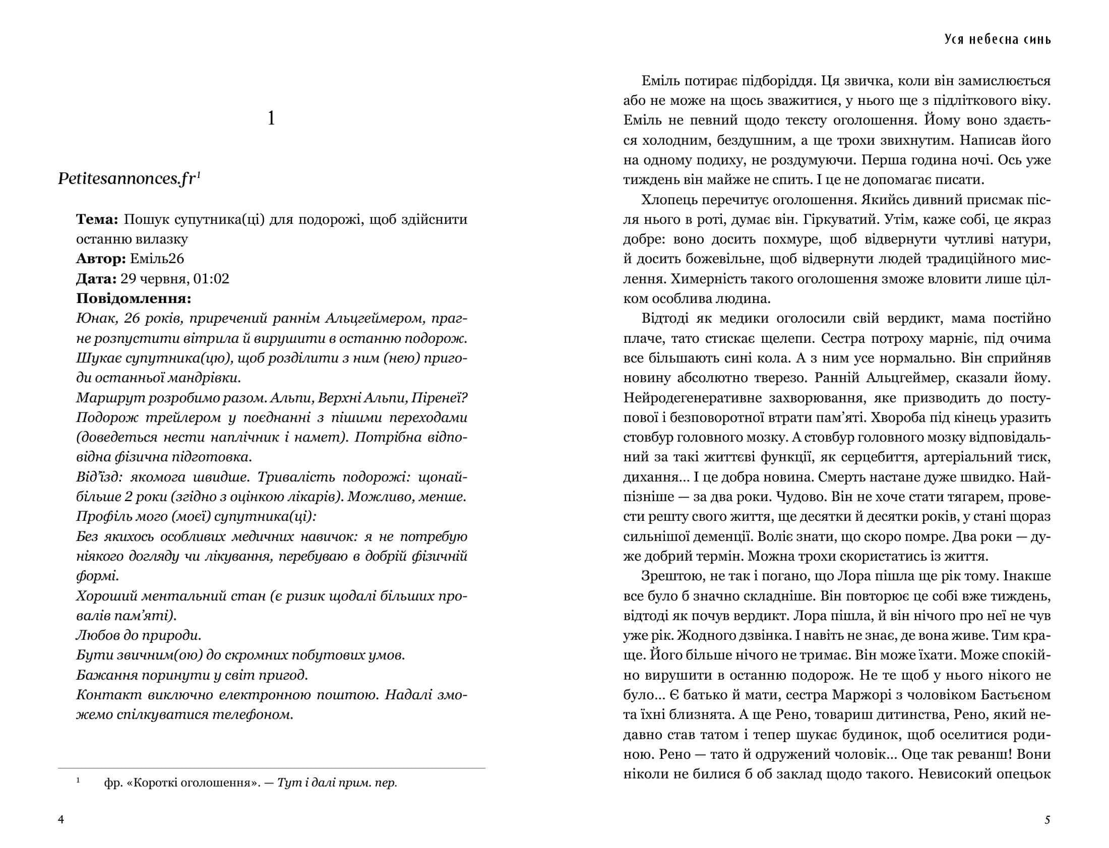 Уся небесна синь Limited edition, фото - 2