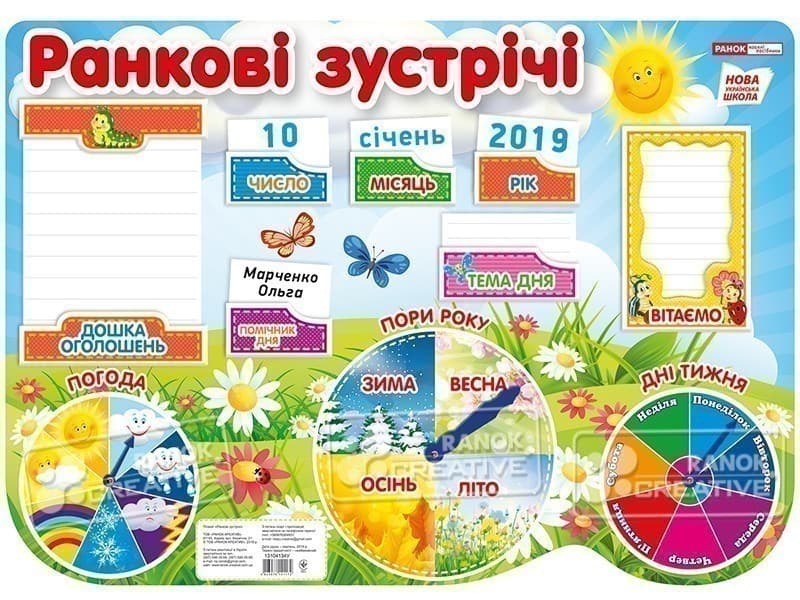 Плакат.Ранкове коло, фото - 2