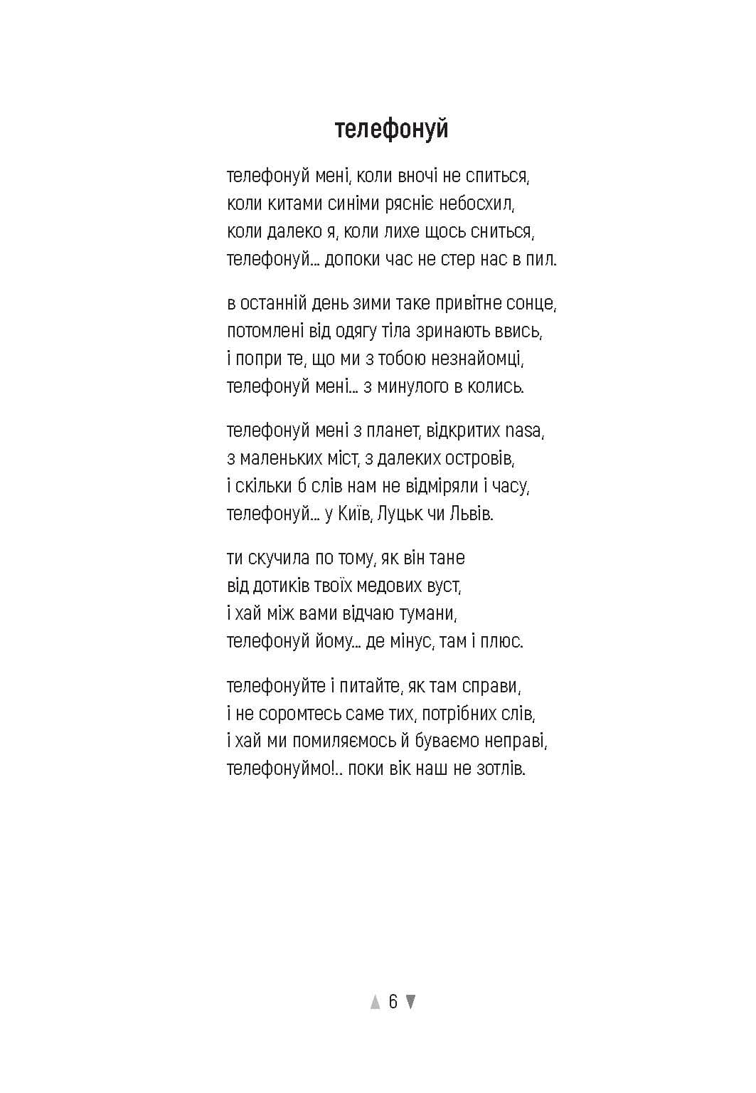 Реп’яхи, фото - 2