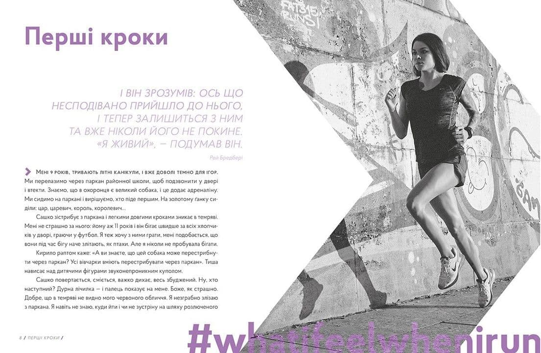 Never Stop, фото - 2