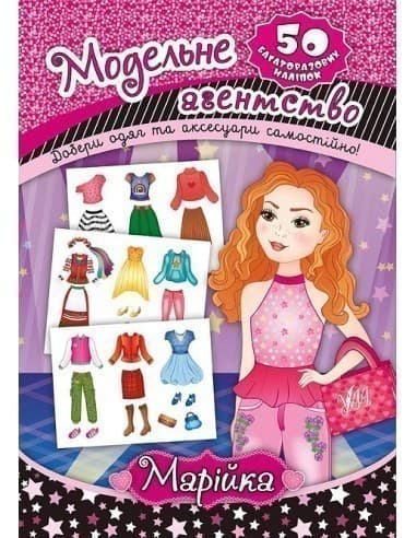 Модельне агентство. Марійка, фото - 1