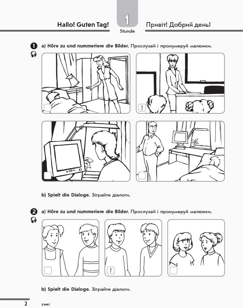 РЗ. Німецька мова. 5(1) кл (до підр. Hallo, Freunde!) (2018), фото - 3