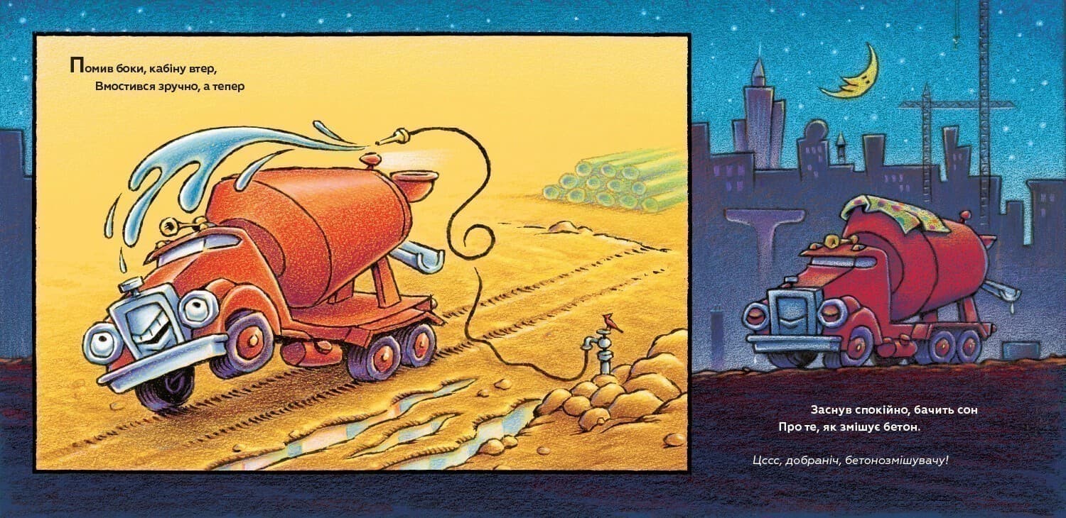 Спи міцно, моє будівництво, фото - 2