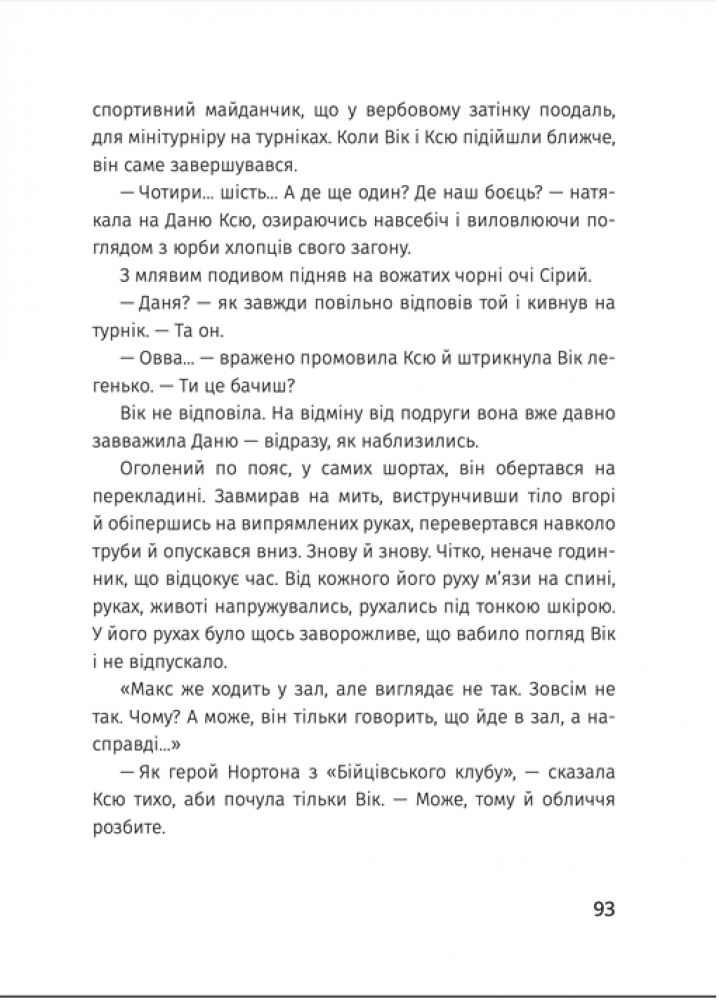 Заграва північна, фото - 3