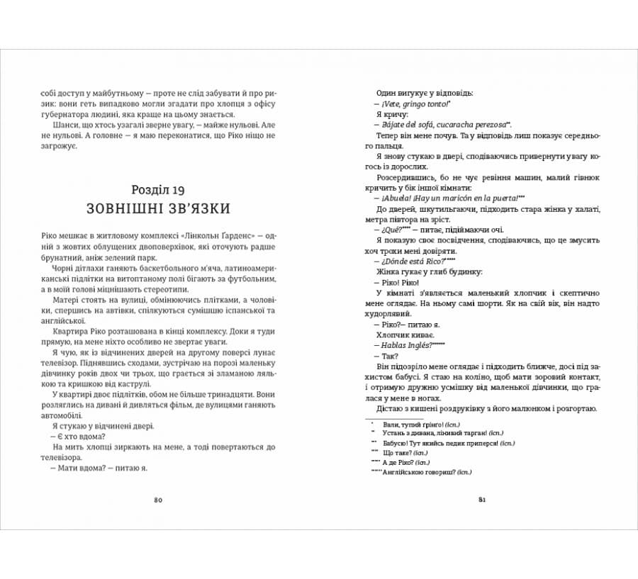 Між фазами місяця, фото - 2