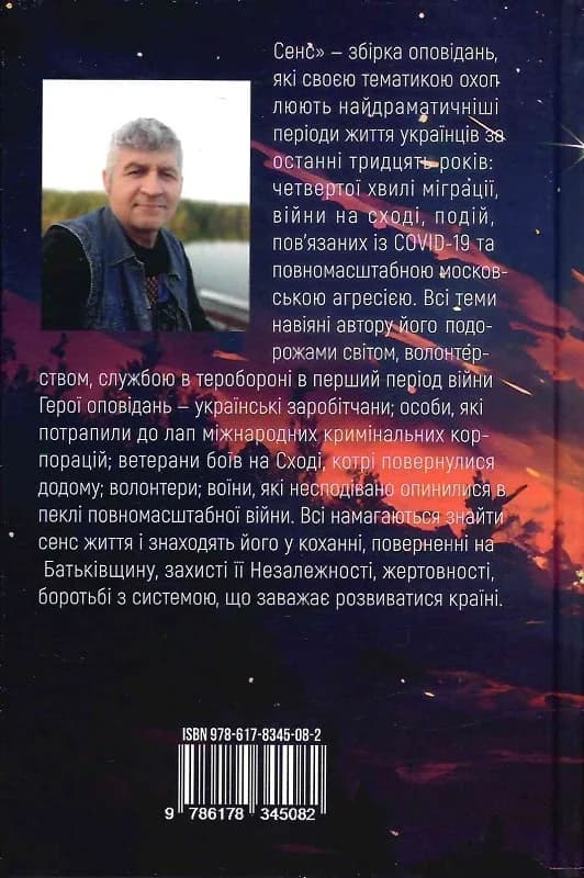 Сенс, фото - 2