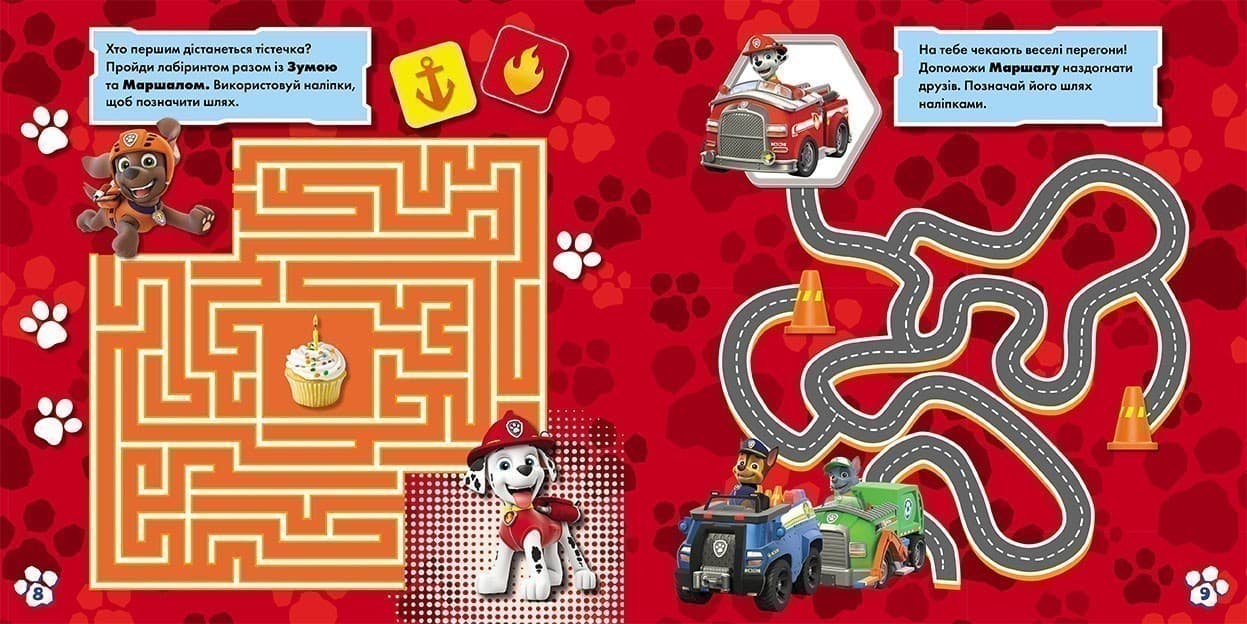 Щенячий Патруль. Лабіринти з наліпками. Шлях до пригод, фото - 3