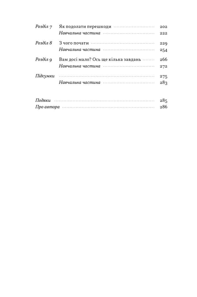 Книга &amp;quot;Багатий тато, бідний тато. Що знають про гроші багаті батьки і не знають бідні&amp;quot; Роберт Кійосакі, фото - 3