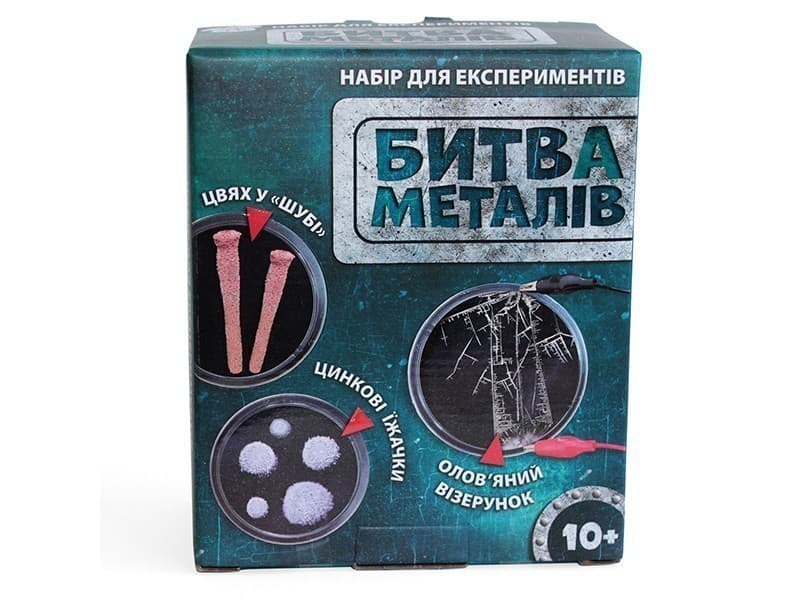 Наукова гра.Битва металів.Сюрприз, фото - 3