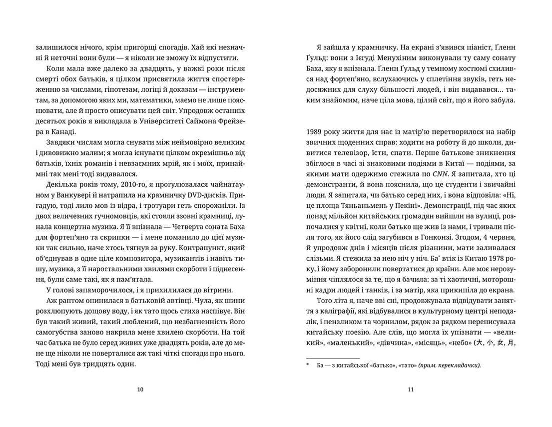 Не кажіть, що в нас нічого немає, фото - 3