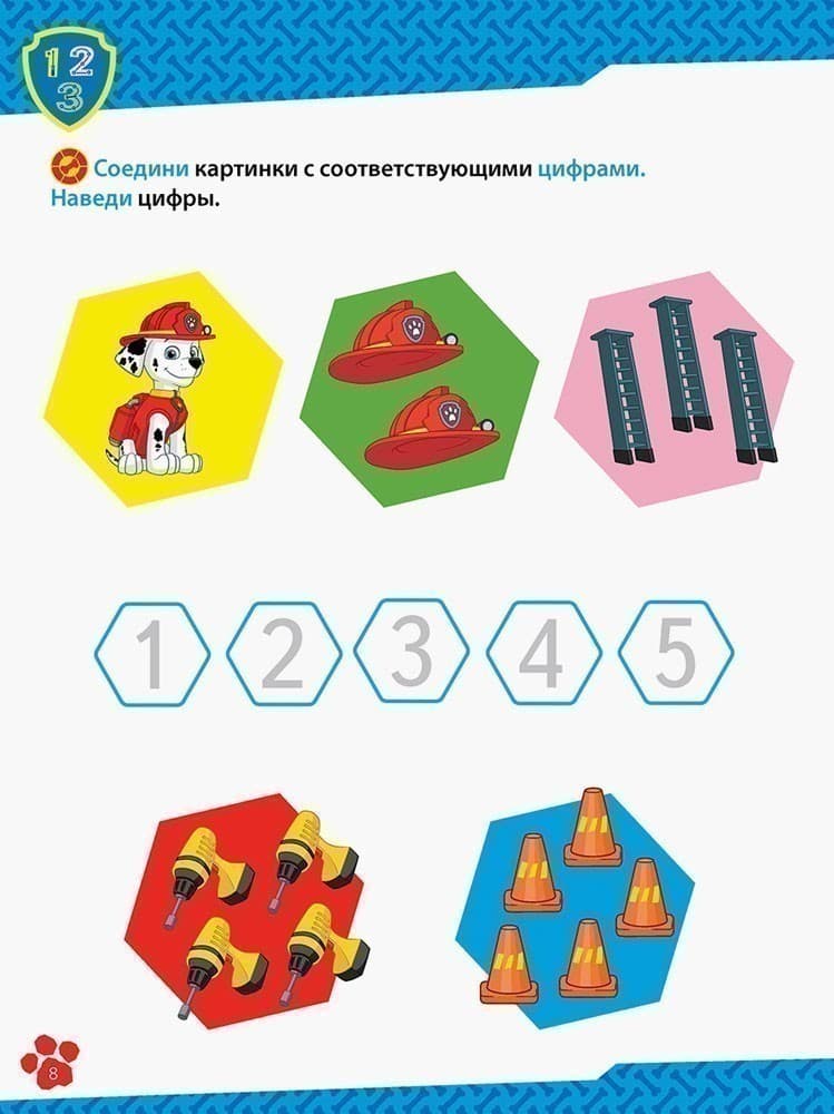 Школа Щенячьего Патруля. 4+, фото - 2