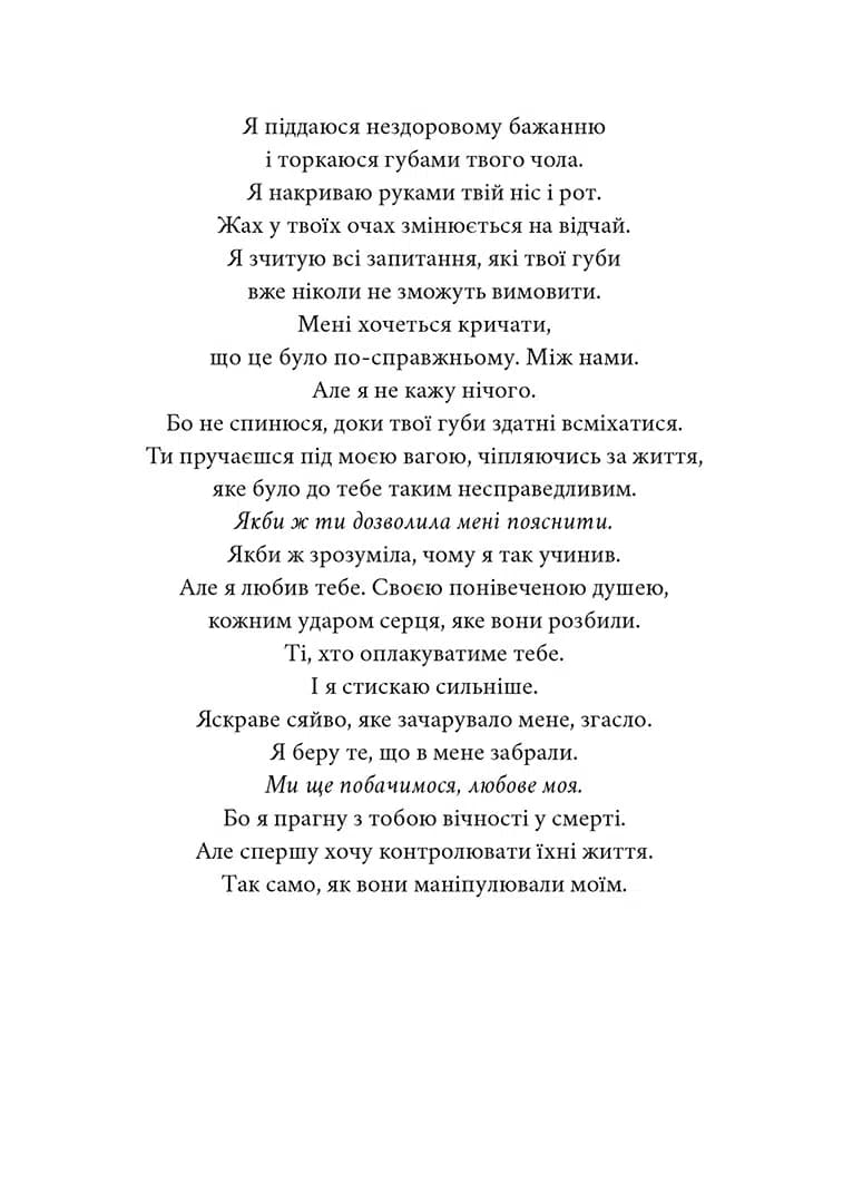 Мій утрачений елемент. Том 2, фото - 2