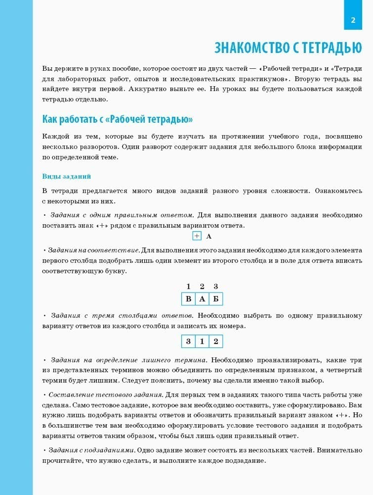 Рабочая тетрадь. Биология. 8 класс, фото - 3