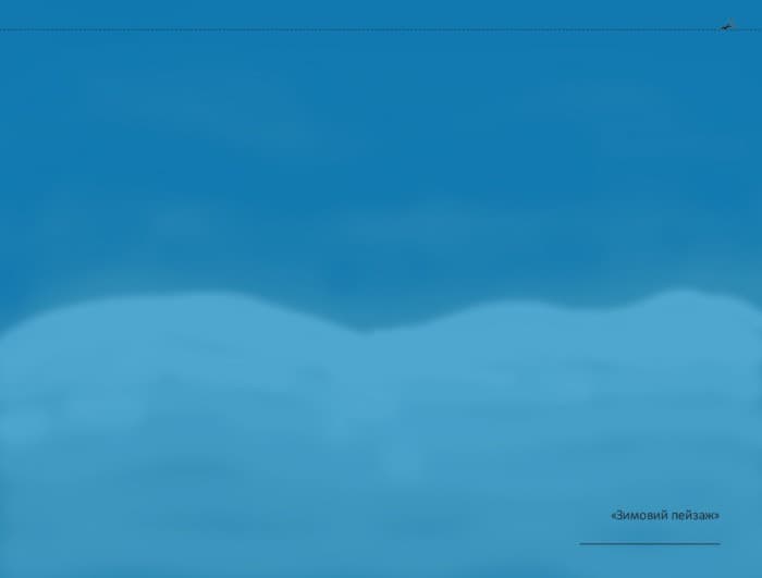 Мій альбом для малювання. 4-5 років. Частина 2, фото - 2