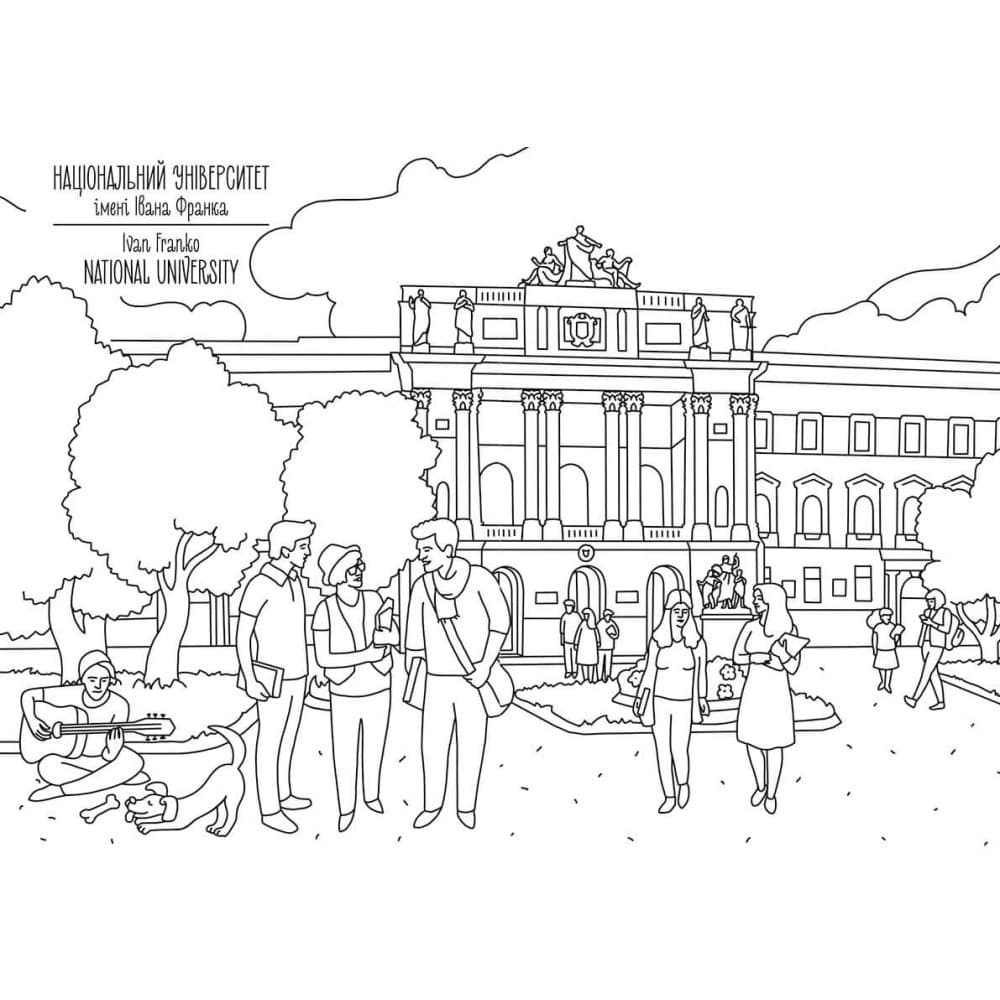 Розмальовка &amp;quot;Львів&amp;quot;, фото - 3