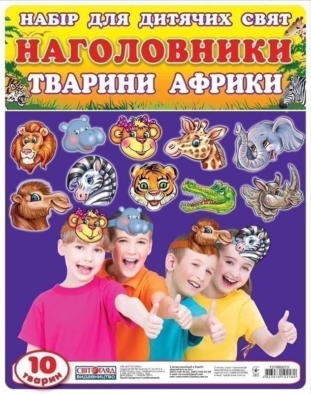 Набір прикрас на голову.Тварини Африки, фото - 1