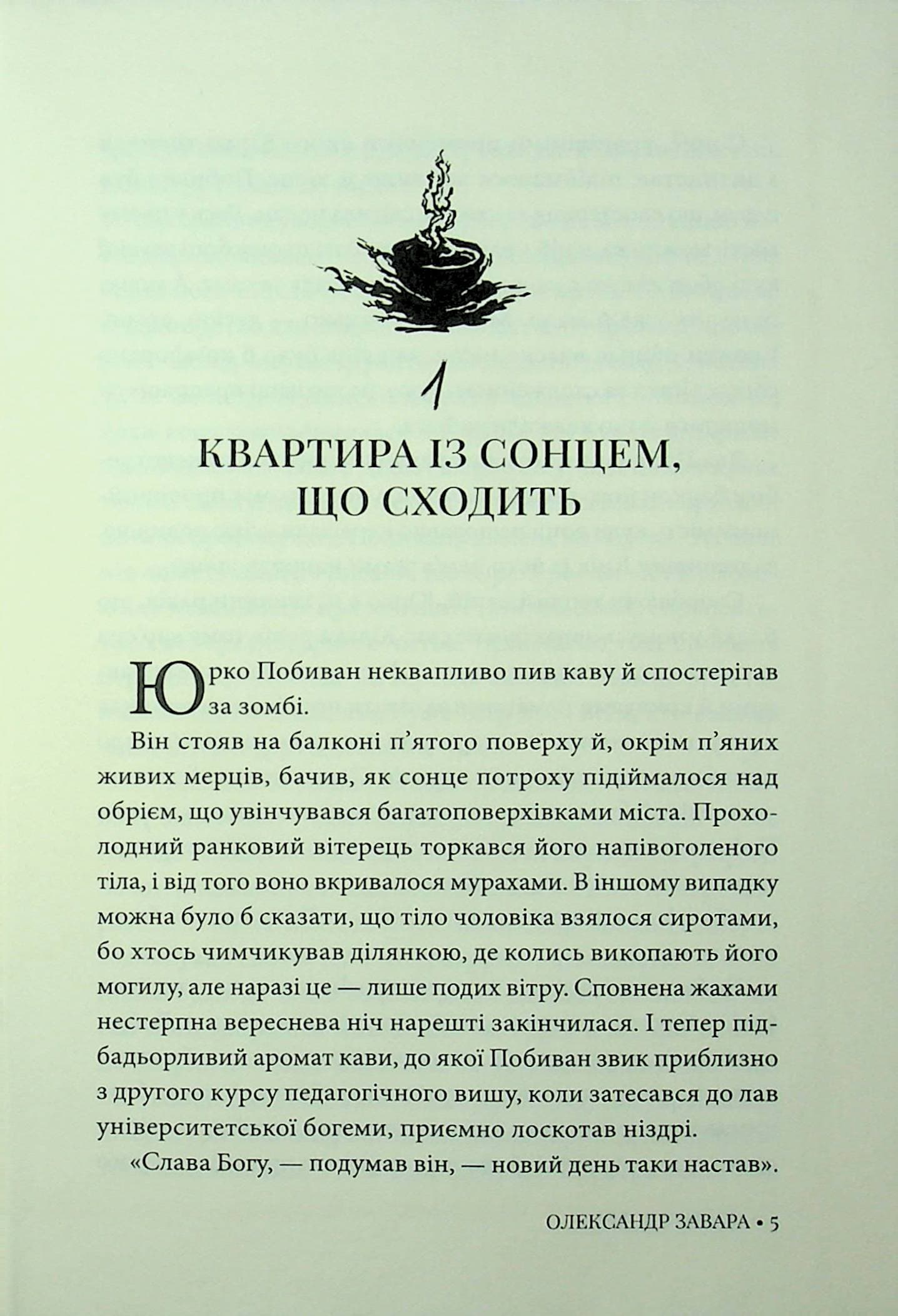 Песиголовець, фото - 3